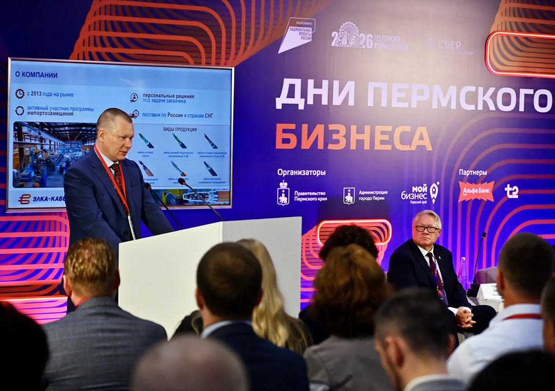 Дни Пермского бизнеса: ОКП «ЭЛКА-Кабель» об успешной реализации приоритетного инвестиционного проекта